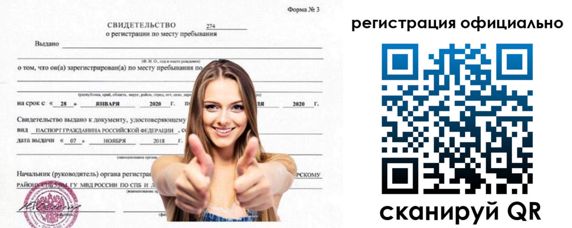 прописка поиск в Десногорске