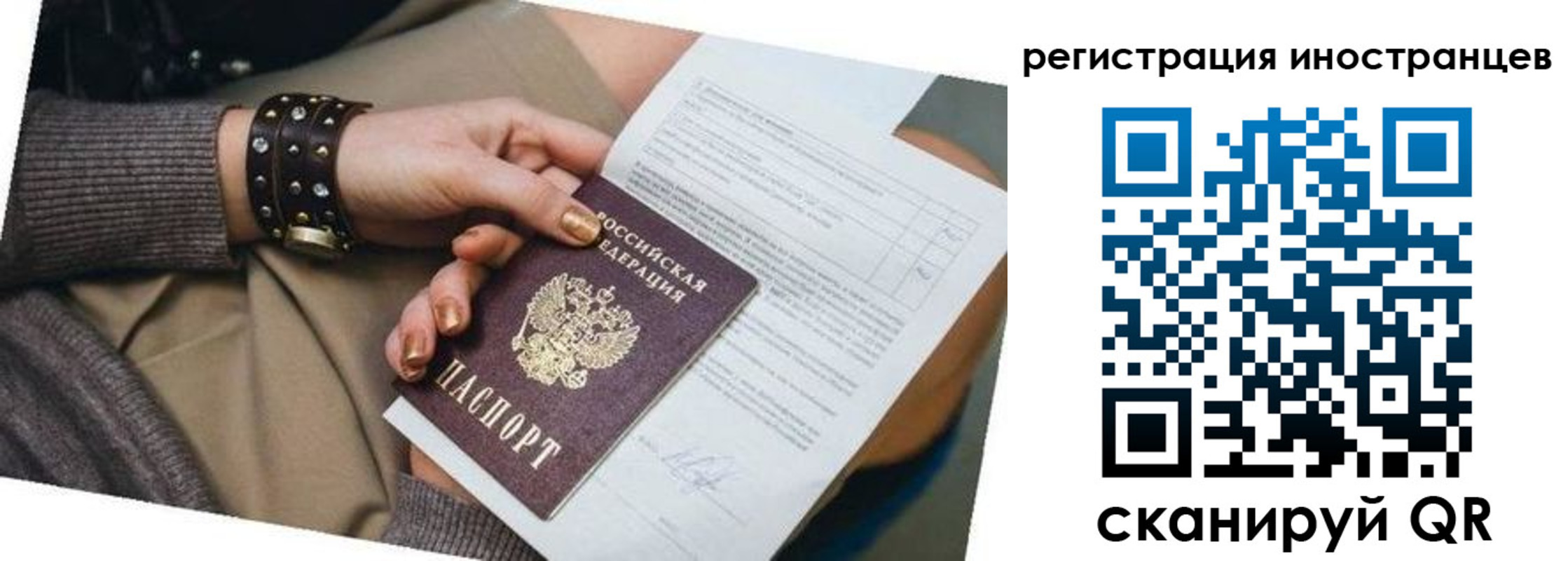 прописка паспорт в Десногорске